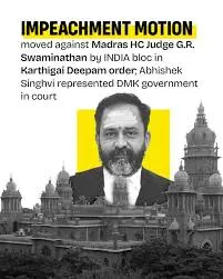NEWS ANALYSIS: THIRUPPARANKUNDRAM CASE- INDIA BLOC IMPEACHMENT MOTION AGAINST HIGH COURT JUDGE